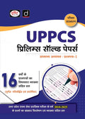 DRISHTI IAS UPPCS Prelims Solved Papers 2010-2025, Hindi Medium, 5th Edition, General Studies Paper-I, 16 Years Previous Year Question Papers with Detailed Solutions & Subject-wise Analysis Thumbnail