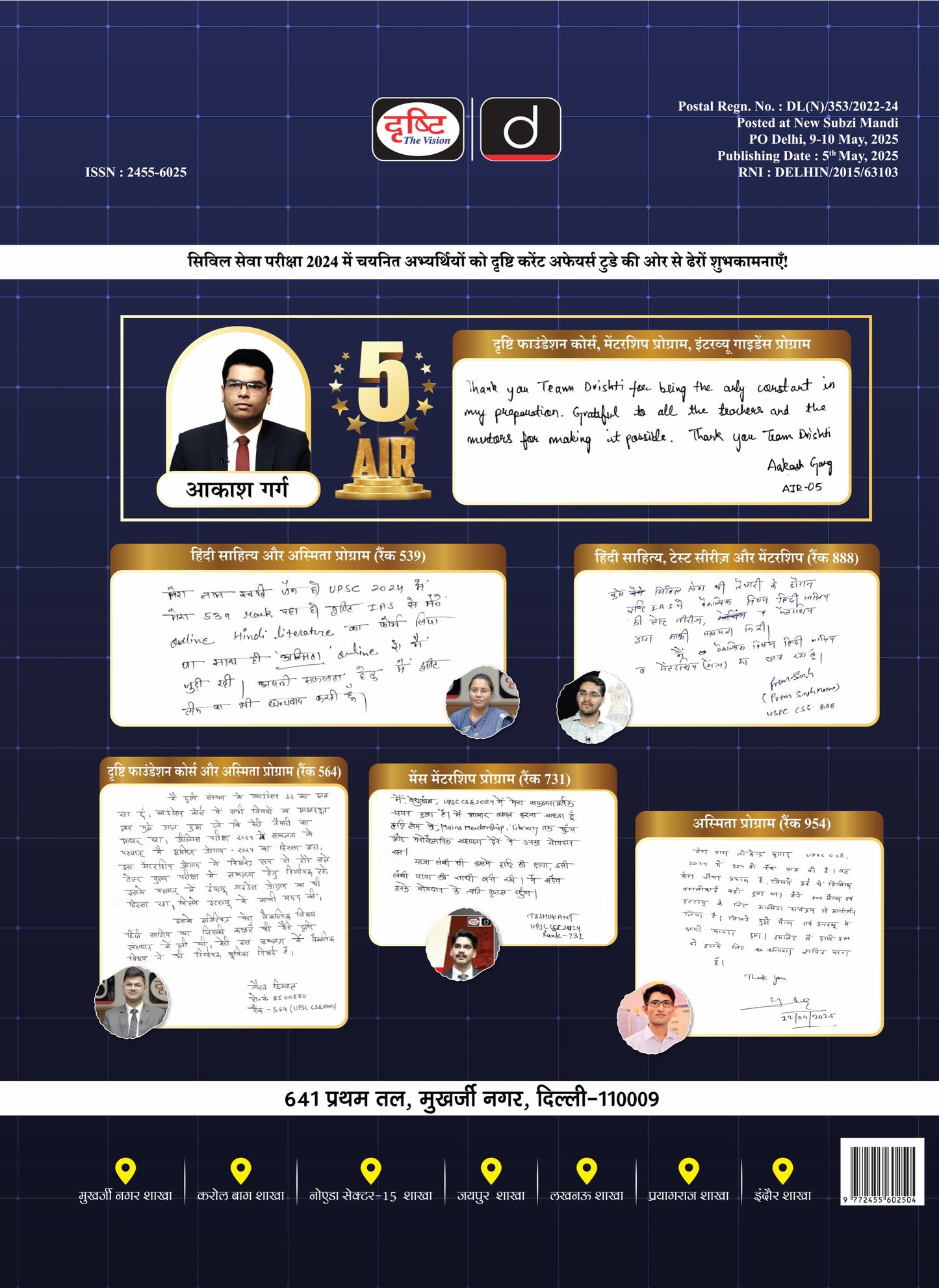 Drishti IAS Current Affairs Today – June 2025, Hindi Medium, UPSC CSE Preparation Magazine, Prelims & Mains Practice Questions