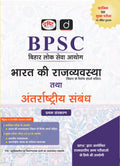 DRISHTI IAS BPSC Bihar Lok Seva Aayog, Bharat Ki Rajvyavastha Tatha Antarashtriya Sambandh, Preliminary & Mains Exam, Hindi Medium Thumbnail