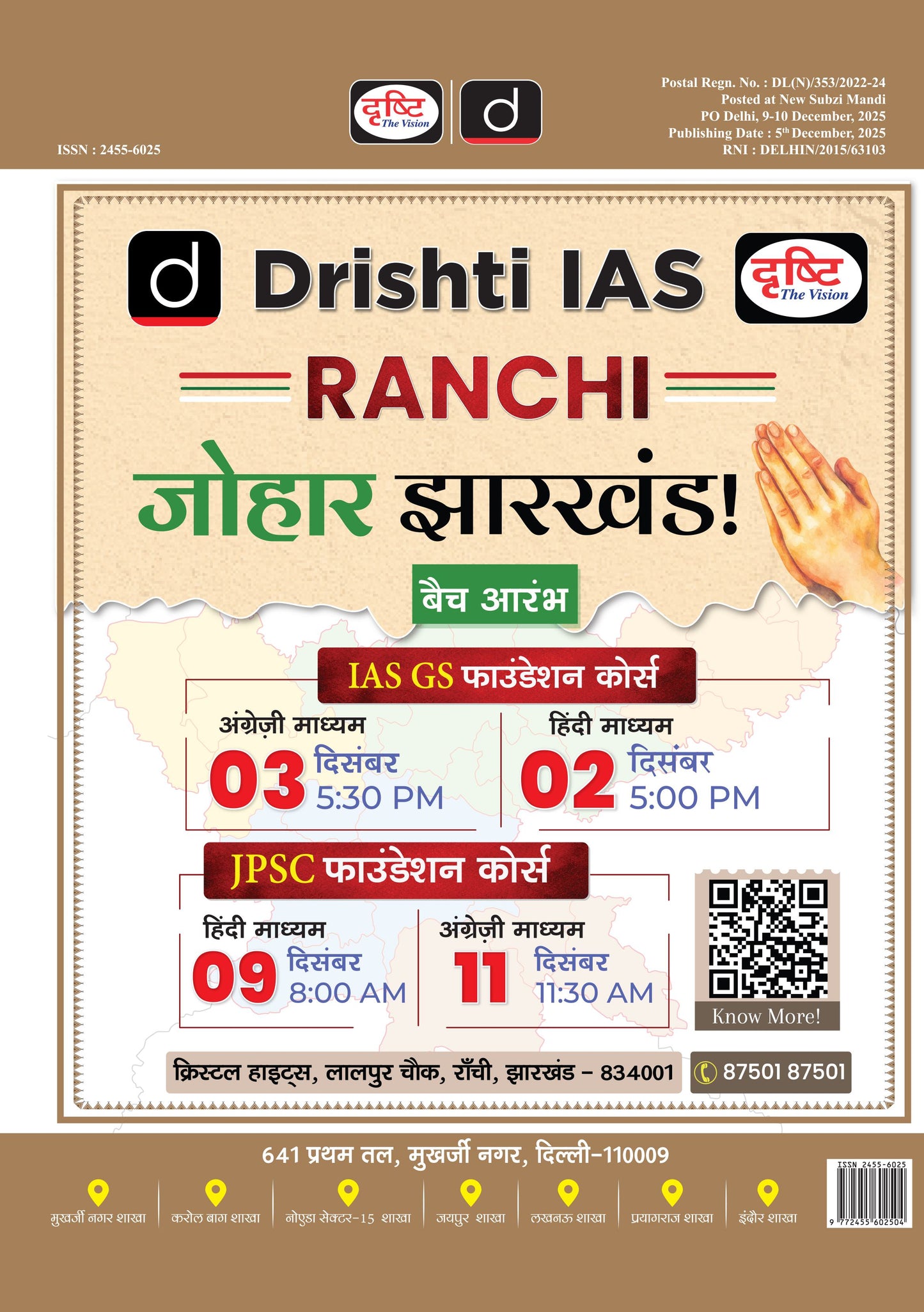 DRISHTI IAS Current Affairs Today January 2026, Hindi Medium, Geography of India & World, UPSC CSE Mains 2025 & Prelims 2026