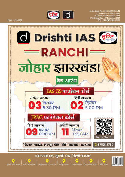 DRISHTI IAS Current Affairs Today January 2026, Hindi Medium, Geography of India & World, UPSC CSE Mains 2025 & Prelims 2026