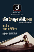 DRISHTI IAS Judiciary Mains Capsule Series III: Bharatiya Sakshya Adhiniyam, Hindi Medium, 850+ Solved Questions with Detailed Answers Thumbnail