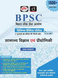 DRISHTI IAS BPSC Prelims Practice Series General Science & Technology, Hindi Medium, 1600+ Practice Questions with Detailed Explanations, PYQs Included Thumbnail