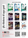 DRISHTI IAS Quick Book Samanya Vigyan 7th Edition, UPSC Books 2026, Hindi Medium, For IAS, PCS, NDA, CDS, CAPF, SSC, UPSSSC, UGC-NET Exams Thumbnail