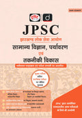 DRISHTI IAS JPSC Jharkhand Public Service Commission Samanya Vigyan, Paryavaran evam Takniki Vikas, Hindi Medium, Prelims & Mains Exam Guide, Latest Syllabus & Pattern Thumbnail