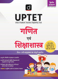 DRISHTI IAS UPTET Ganit Evam Shikashastra Paper-I, Hindi Medium, 2nd Edition, Uttar Pradesh Teacher Eligibility Test, Complete Mathematics & Pedagogy ... Objective Questions, Latest Syllabus Based Thumbnail