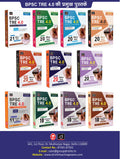DRISHTI IAS JPSC Jharkhand Eligibility Test (JET) Hindi Literature Paper-II Class Notes, Hindi Medium, Complete Syllabus Coverage in Easy Language Thumbnail