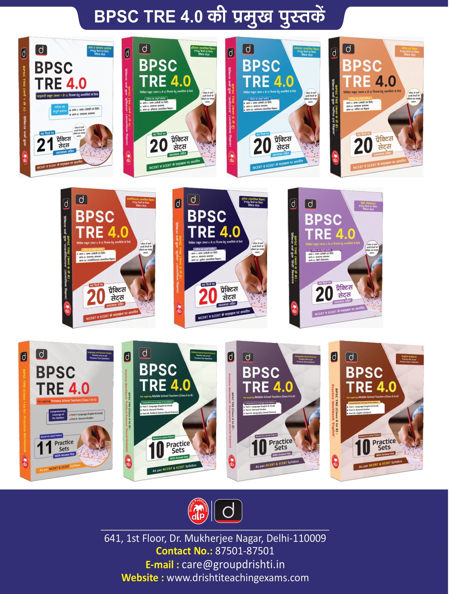 DRISHTI IAS JPSC Jharkhand Eligibility Test (JET) Hindi Literature Paper-II Class Notes, Hindi Medium, Complete Syllabus Coverage in Easy Language