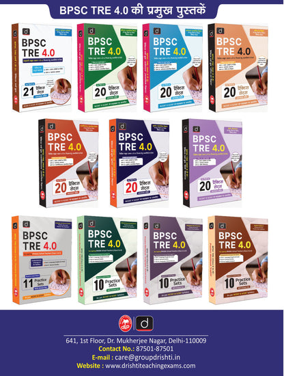 DRISHTI IAS JPSC Jharkhand Eligibility Test (JET) Hindi Literature Paper-II Class Notes, Hindi Medium, Complete Syllabus Coverage in Easy Language