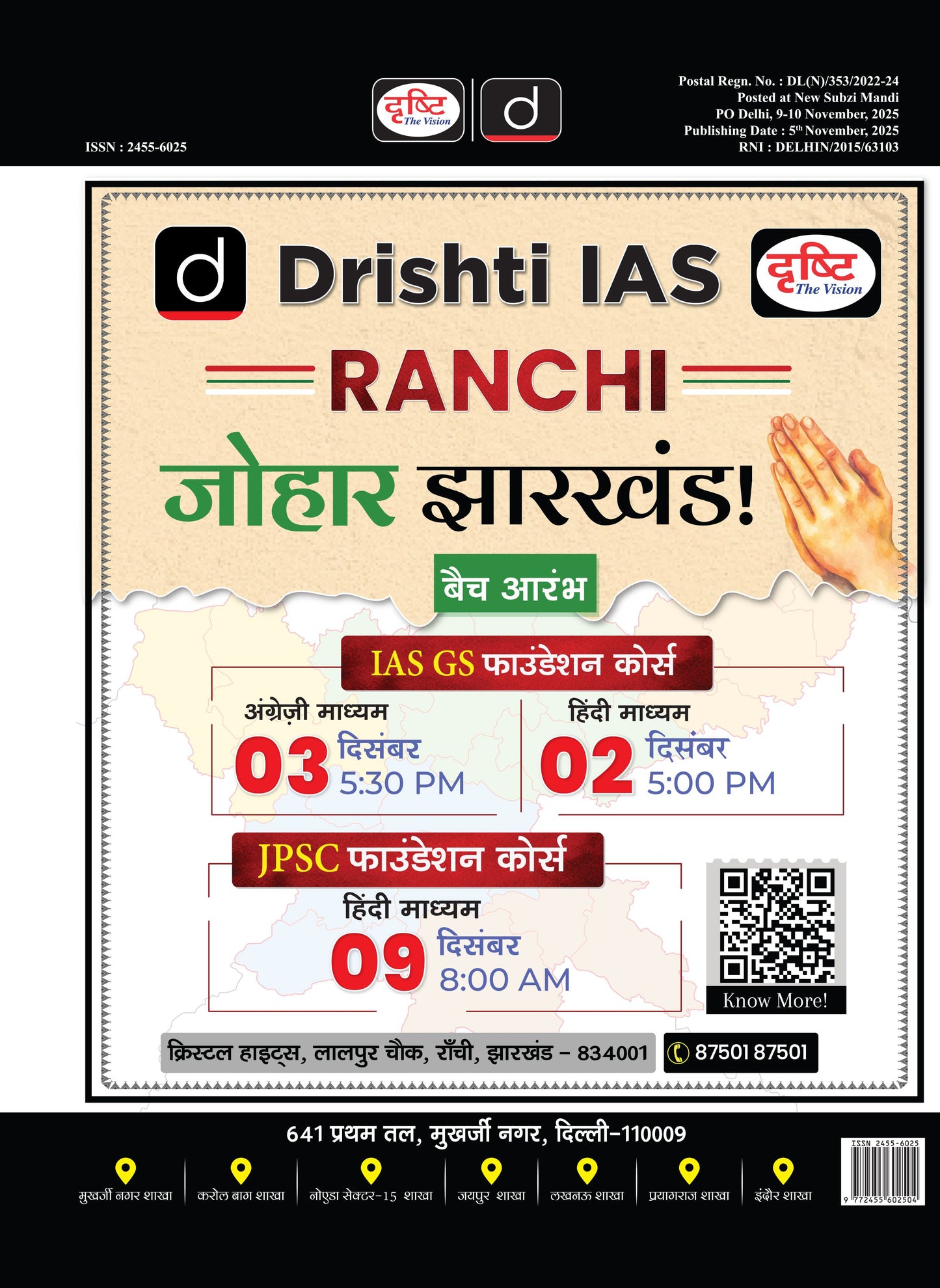 Drishti IAS Current Affairs Today December 2025, Hindi Medium, UPSC CSE Mains 2025 GS, Indian Constitution & Polity