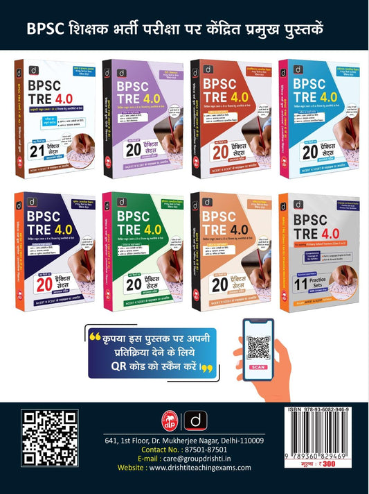 DRISHTI IAS SAMANYA GYAN GK 2026 Hindi, General Knowledge Book, For IAS, SSC, Railway Banking, NDA, CDS, CAPF, NTA UGC NET