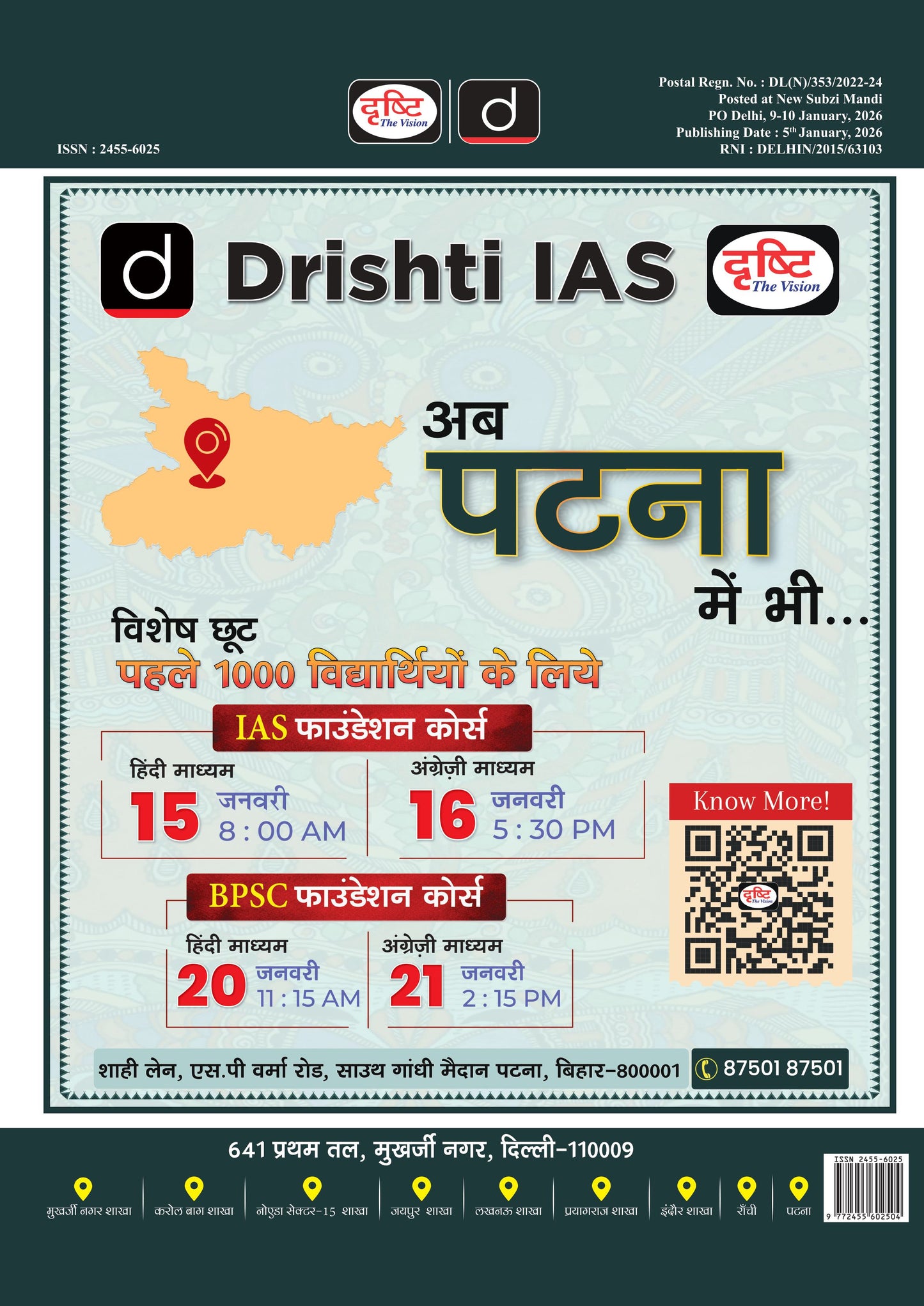 DRISHTI IAS Current Affairs Today February 2026, Hindi Medium, Environment & Ecology, UPSC CSE Mains & Prelims 2026