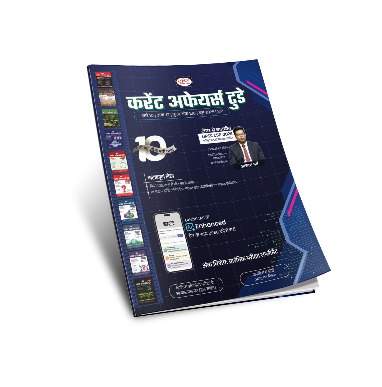 Drishti IAS Current Affairs Today – June 2025, Hindi Medium, UPSC CSE Preparation Magazine, Prelims & Mains Practice Questions