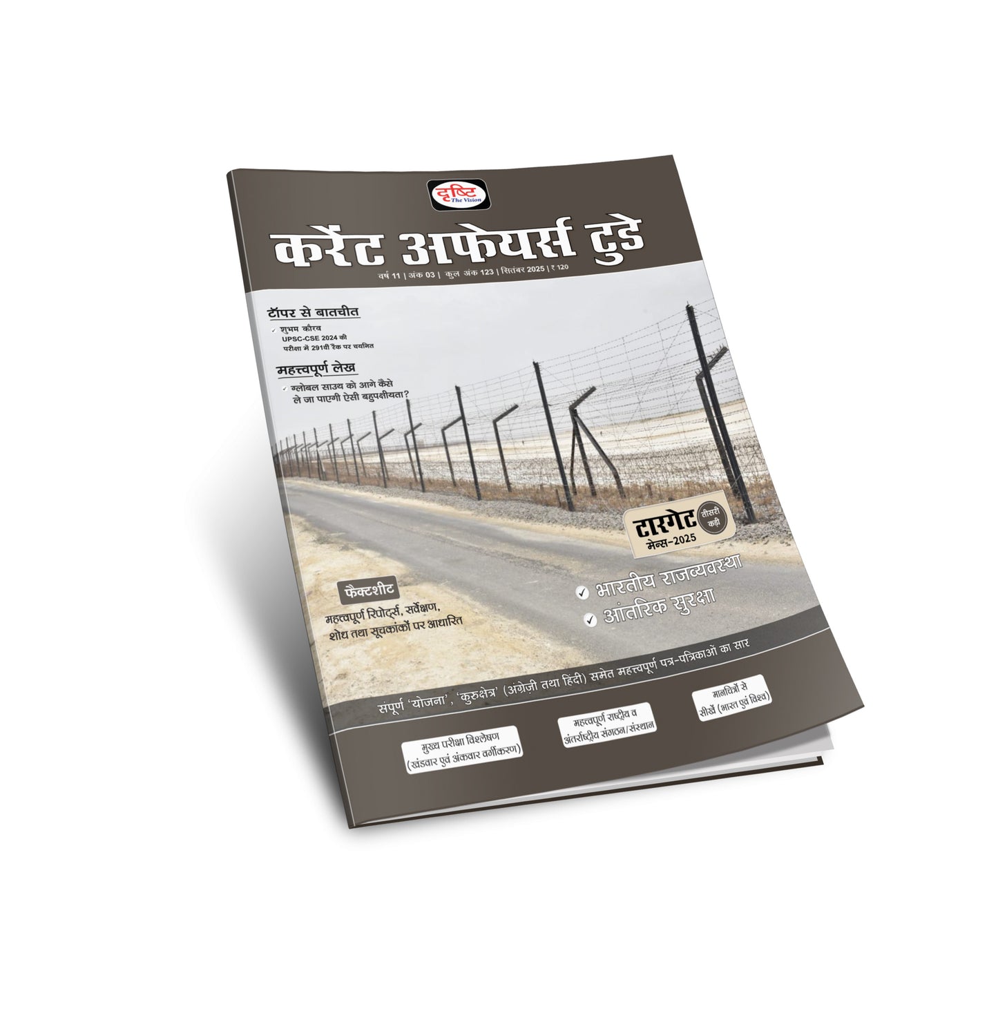 DRISHTI IAS Current Affairs Today September 2025 Hindi Medium, Target Mains 2025, Indian Polity & Internal Security, UPSC, PCS, Competitive Exams