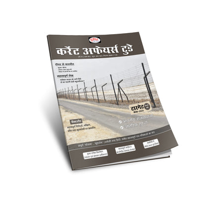DRISHTI IAS Current Affairs Today September 2025 Hindi Medium, Target Mains 2025, Indian Polity & Internal Security, UPSC, PCS, Competitive Exams