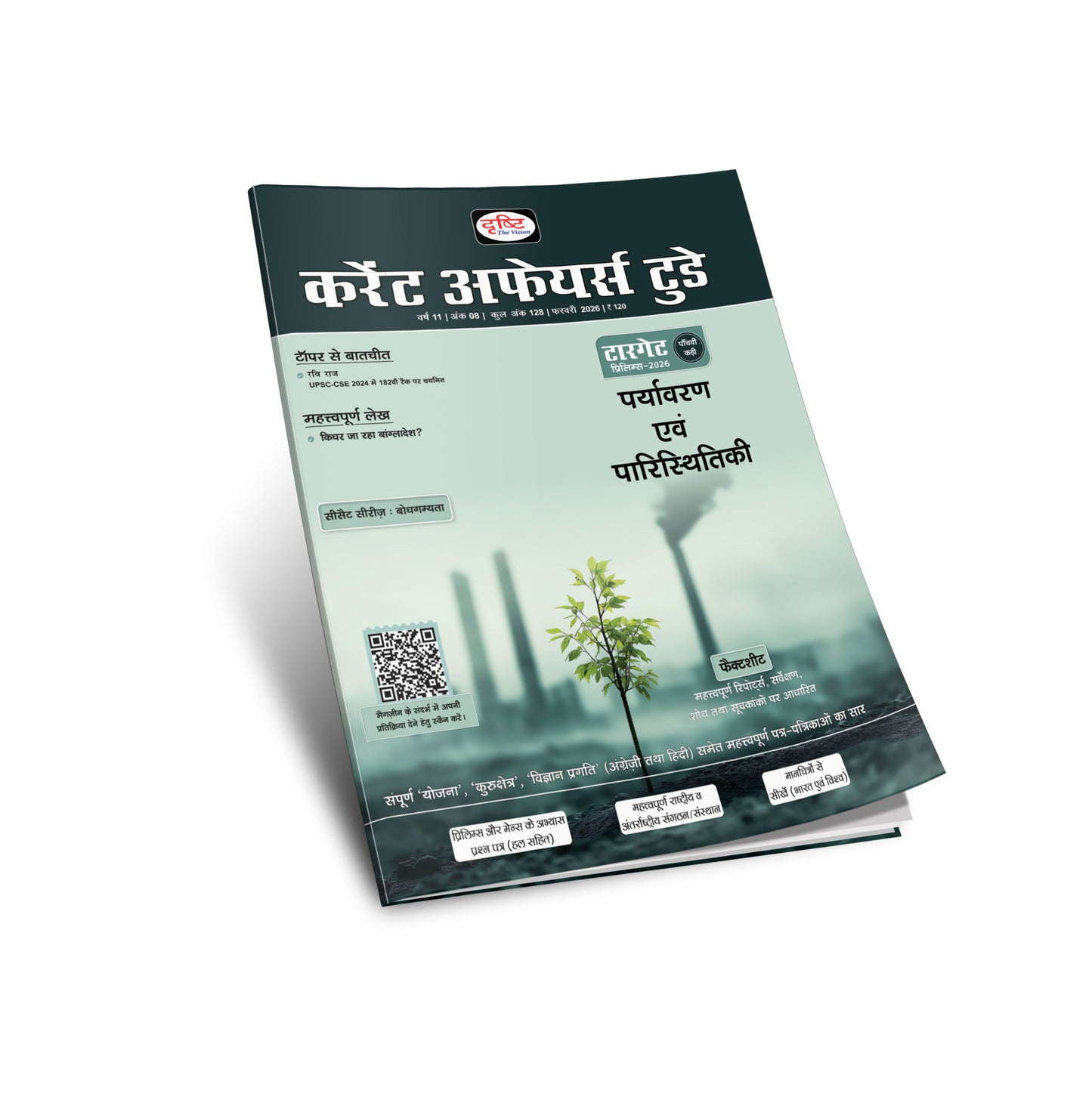 DRISHTI IAS Current Affairs Today February 2026, Hindi Medium, Environment & Ecology, UPSC CSE Mains & Prelims 2026