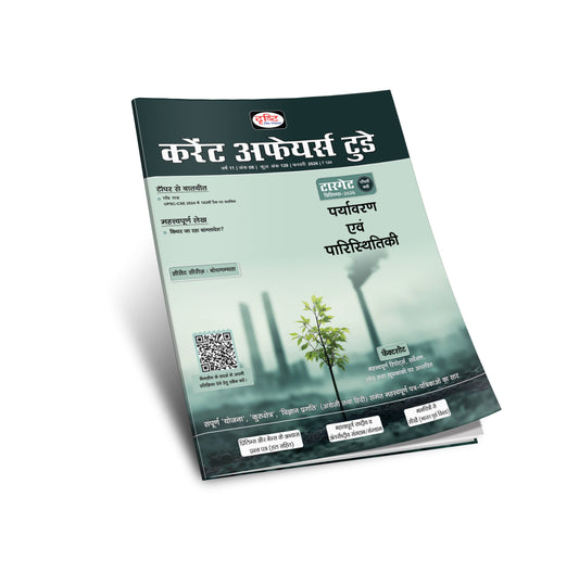 DRISHTI IAS Current Affairs Today February 2026, Hindi Medium, Environment & Ecology, UPSC CSE Mains & Prelims 2026