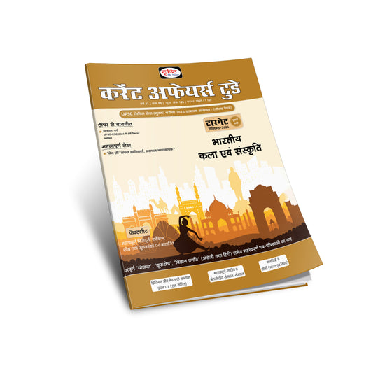 DRISHTI IAS Current Affairs Today November 2025, Hindi Magazine, Indian Art & Culture, UPSC Civil Services Mains 2025 GS Solved Papers