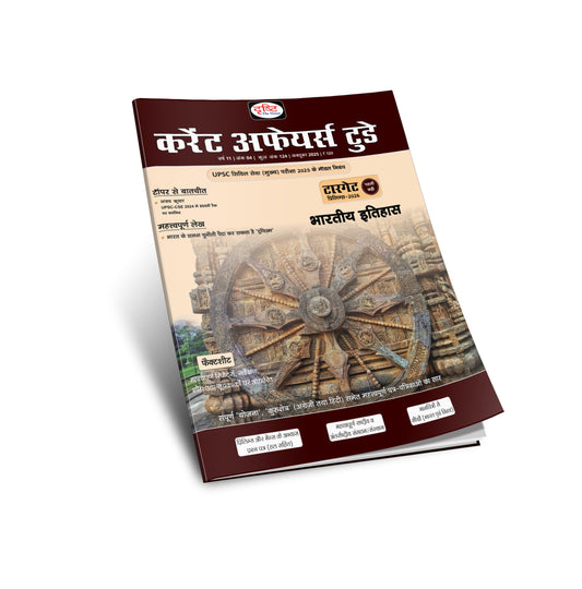 DRISHTI IAS Current Affairs Today October 2025 Hindi Medium, Target Prelims 2026, Indian History Special, UPSC Mains 2025 Model Essays, For UPSC, PCS, Competitive Exams