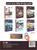 DRISHTI IAS Quick Book Bharatiya Rajvyavastha, Samvidhan Evam Shasan, 8th Edition, Hindi Medium, for UPSC, State PCS & Competitive Exams Thumbnail