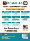 DRISHTI IAS Jharkhand Prelims Booster GS-II 2026, Current Affairs & State GK, Target JPSC Prelims 2026, Latest Economic Survey & Budget and Indexes, jpsc book for jharkhand Thumbnail