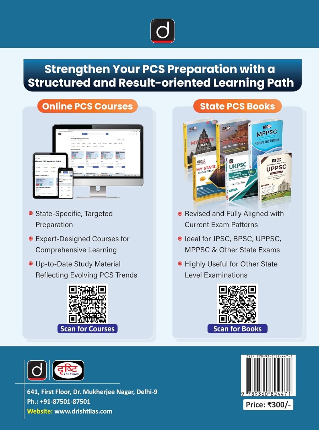 DRISHTI IAS MPPSC Prelims Success Series PSS-IV, Geography of India, English Medium, Based on Updated MPPSC Syllabus