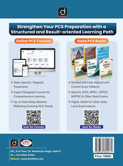 DRISHTI IAS MPPSC Prelims Success Series PSS-IV, Geography of India, English Medium, Based on Updated MPPSC Syllabus