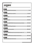 DRISHTI IAS JPSC Jharkhand Eligibility Test (JET) Paper-1 Class Notes, Hindi Medium, Complete Syllabus Coverage in Easy Language Thumbnail