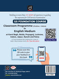 DRISHTI IAS Mains Capsule Series GS Paper-II, 7th Edition, Polity & Governance, Social Justice and International Relations, 2nd Part of 5 Book Series, ... Mains Examination, Question & Answer Format Thumbnail