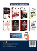 DRISHTI IAS NTA UGC NET/JRF Rajneeti Vigyan Paper II, 3rd Edition, Hindi Medium, Practice Set 1600+ Questions Thumbnail
