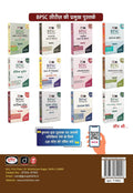 DRISHTI IAS BPSC Prelims Practice Workbook, Hindi Medium, 15 Sectional Tests, 10 Full-Length Mock Tests & 3 Solved Papers, Based on Latest BPSC Pattern & Negative Marking, Included OMR Sheet Thumbnail