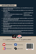 DRISHTI IAS Judiciary Mains Capsule Series III: Bharatiya Sakshya Adhiniyam, Hindi Medium, 850+ Solved Questions with Detailed Answers Thumbnail