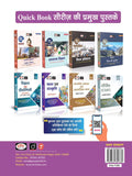 DRISHTI IAS HCS Mains Success Series: Ethics, Nitishastra, Satyanishta Aur Abhiruchi, Hindi Medium, General Studies Paper IV, Haryana Civil Services Exam Book Thumbnail