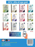 DRISHTI IAS BPSC Prelims Practice Series Bharatiya Itihas Evam Kala-Sanskriti, Hindi Medium, 2350+ Practice Questions with Detailed Explanations Thumbnail