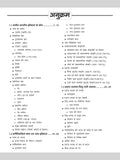 DRISHTI IAS JPSC Jharkhand Eligibility Test JET History Paper-II Class Notes, Exam Preparation Book Thumbnail