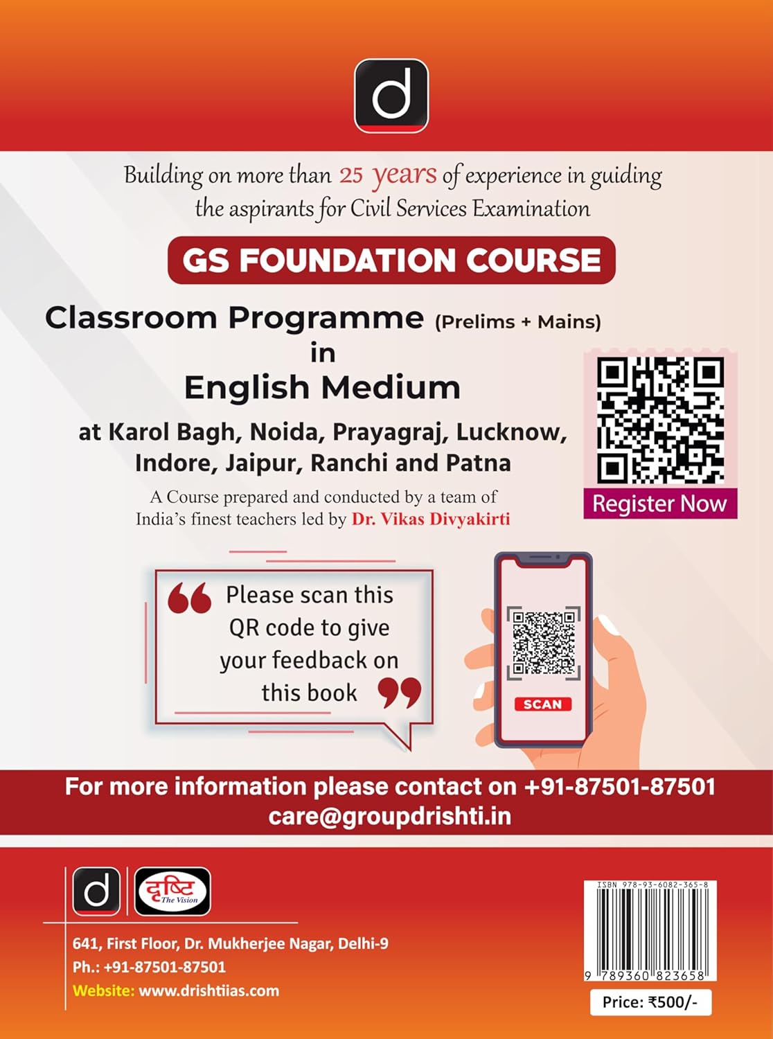 DRISHTI IAS UPSC Prelims GS Paper 1 Previous 18 Years Solved Papers (2008–2025), UPSC Books 2026, 7th Edition, Topic-wise Questions with Detailed Explanations, Civil Services Exam Preparation Book