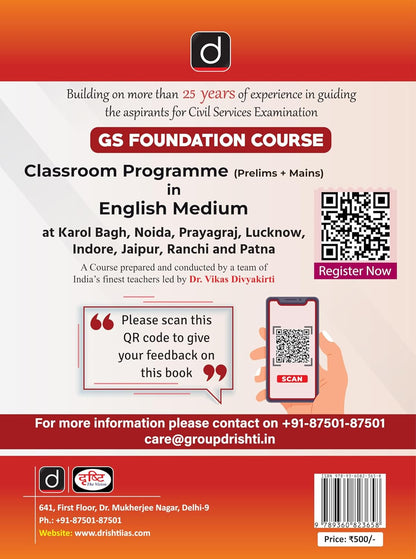 DRISHTI IAS UPSC Prelims GS Paper 1 Previous 18 Years Solved Papers (2008–2025), UPSC Books 2026, 7th Edition, Topic-wise Questions with Detailed Explanations, Civil Services Exam Preparation Book
