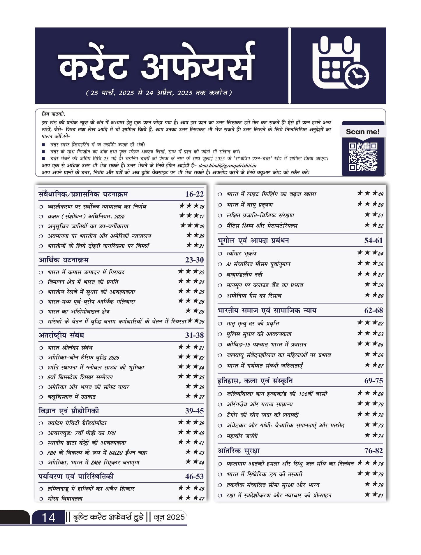 Drishti IAS Current Affairs Today – June 2025, Hindi Medium, UPSC CSE Preparation Magazine, Prelims & Mains Practice Questions