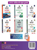 DRISHTI IAS UPTET Ganit Evam Shikashastra Paper-I, Hindi Medium, 2nd Edition, Uttar Pradesh Teacher Eligibility Test, Complete Mathematics & Pedagogy ... Objective Questions, Latest Syllabus Based Thumbnail