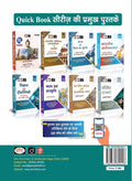 DRISHTI IAS Prelims Success Series, Bharatiya Samvidhan, Bharat Evam Rajasthan Ki Rajnitik Evam Prashasnik Vyavastha, Hindi Medium, RAS Rajasthan Lok ... Based on Latest RAS Prelims Syllabus Thumbnail
