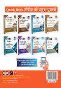 DRISHTI IAS JPSC Jharkhand Public Service Commission Samanya Vigyan, Paryavaran evam Takniki Vikas, Hindi Medium, Prelims & Mains Exam Guide, Latest Syllabus & Pattern Thumbnail