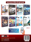 DRISHTI IAS Prelims Solved Papers 2011-2026, GS Paper 1, Hindi Medium, 11th Edition, UPSC CSE Preliminary Exam Previous Year Question Papers (PYQ) with Detailed Answers & Analysis Thumbnail
