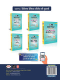 DRISHTI IAS MPPSC Madhya Pradesh Ka Itihas, Sanskriti Evam Sahitya, General Studies Paper-I, Prelims Success Series, Hindi Medium, Complete MP History, Art, Culture & Literature, Latest Syllabus Based Thumbnail