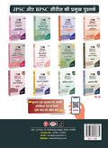 DRISHTI IAS Quick Book Aantarik Suraksha Evam Aapda Prabandhan, Hindi Medium, 4th Edition, Based on UPSC IAS/PCS Mains Exam Book Thumbnail