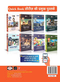 DRISHTI IAS Rajasthan Samagra Avlokan, 2nd Edition, Hindi Medium for RPSC RAS, & One Day Competitive Exams Thumbnail