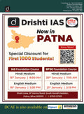 Drishti IAS Current Affairs Today February 2026, English Medium, Prelims 2026 To-the-Point Revision Geography, Monthly Magazine Thumbnail