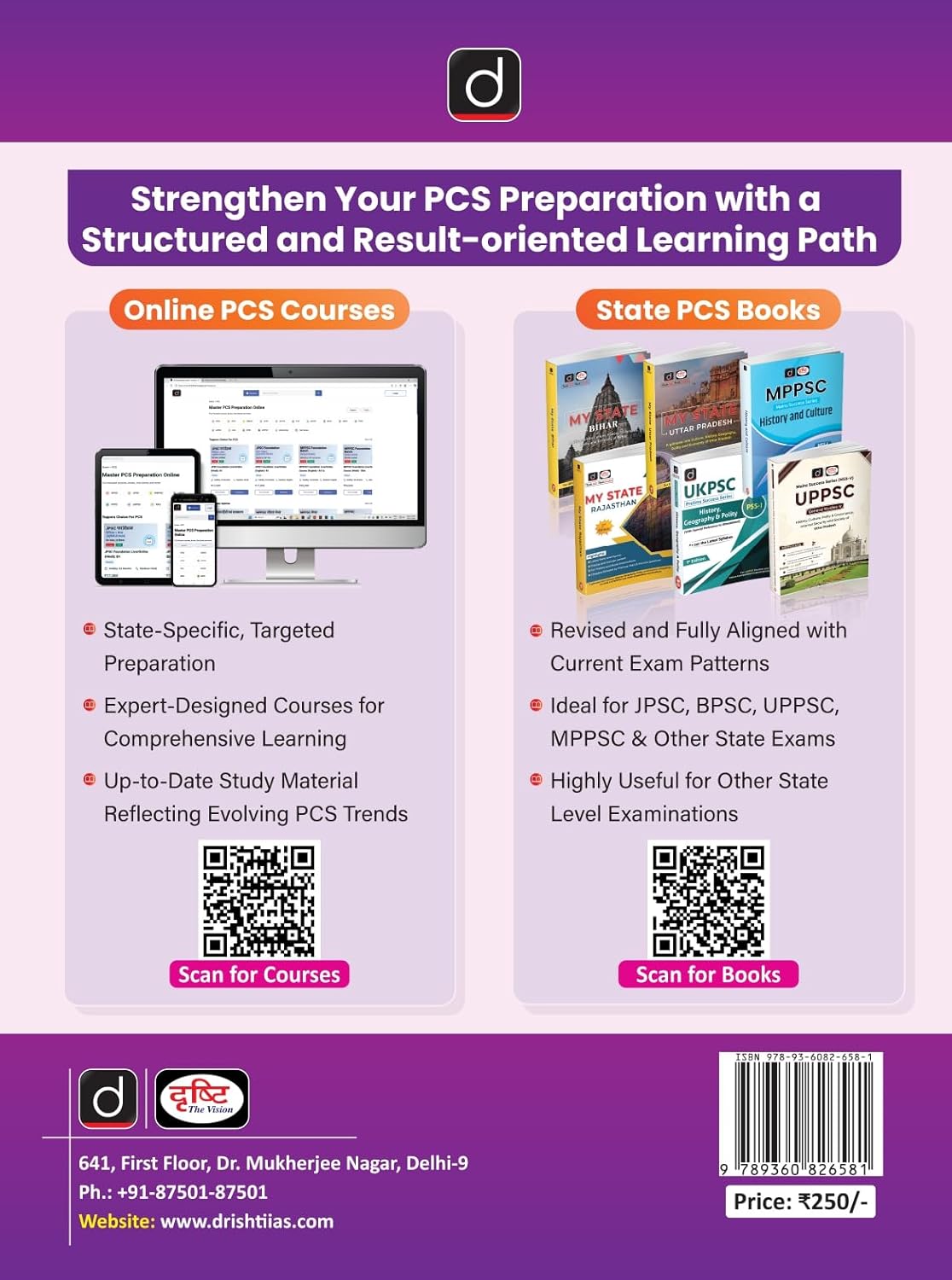 DRISHTI IAS BPSC Prelims Practice Series-IV General Science & Technology, English Medium, For BPSC Prelims & Other Competitive Examinations