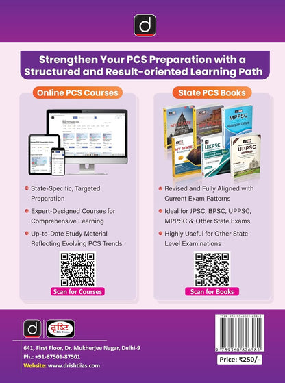 DRISHTI IAS BPSC Prelims Practice Series-IV General Science & Technology, English Medium, For BPSC Prelims & Other Competitive Examinations