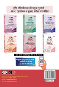 DRISHTI IAS BPSC Samanya Adhyayan Prarambhik Pariksha Solved Papers, Hindi Medium, Bihar Public Service Commission Preliminary Exam Guide, Previous Year Solved Papers with Detailed Explanations Thumbnail