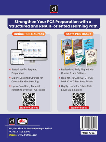 DRISHTI IAS BPSC General Science and Technology for Prelims & Mains, Comprehensive Coverage as per Latest Syllabus